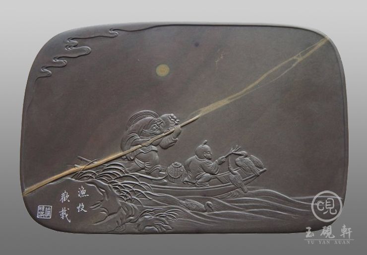 渔夜欢载砚(已出售）