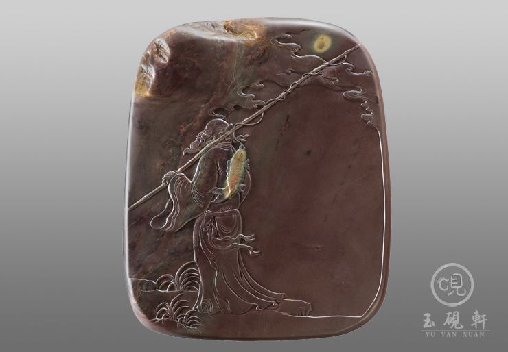 得一而足砚（已出售）