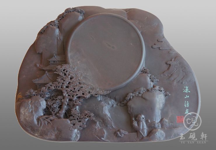 深山访友砚(已出售）