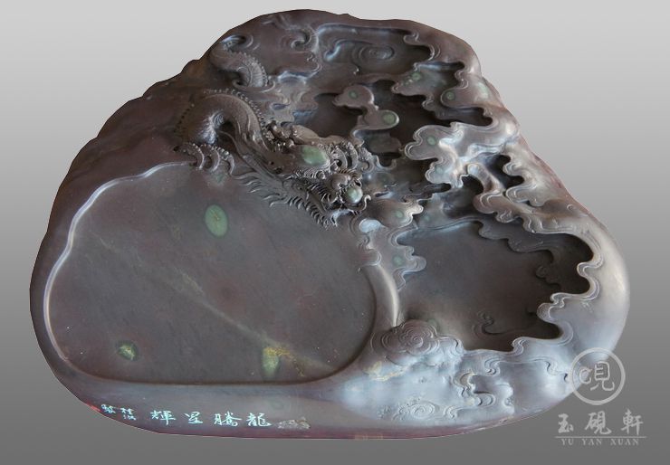 龙腾星辉砚（已出售）