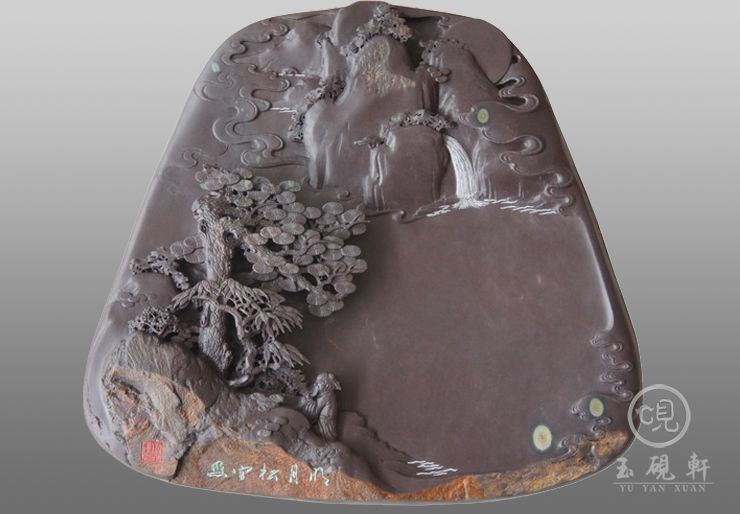 明月松间照砚（已出售）