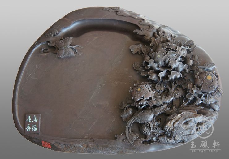 鸟语花香砚（已出售）