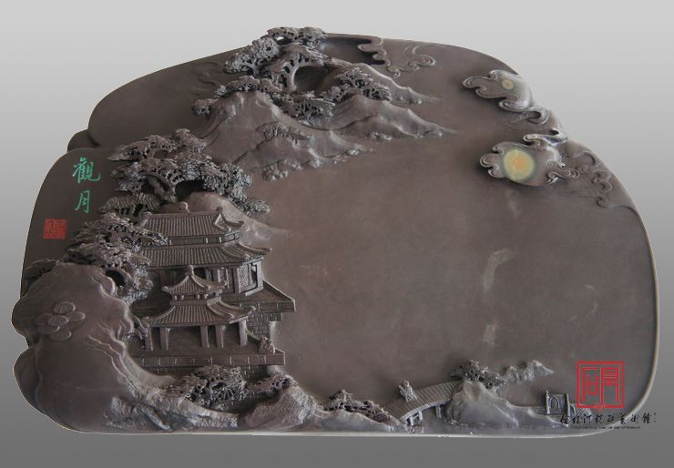 观月砚（已出售）