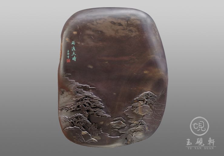 雨后天晴砚
